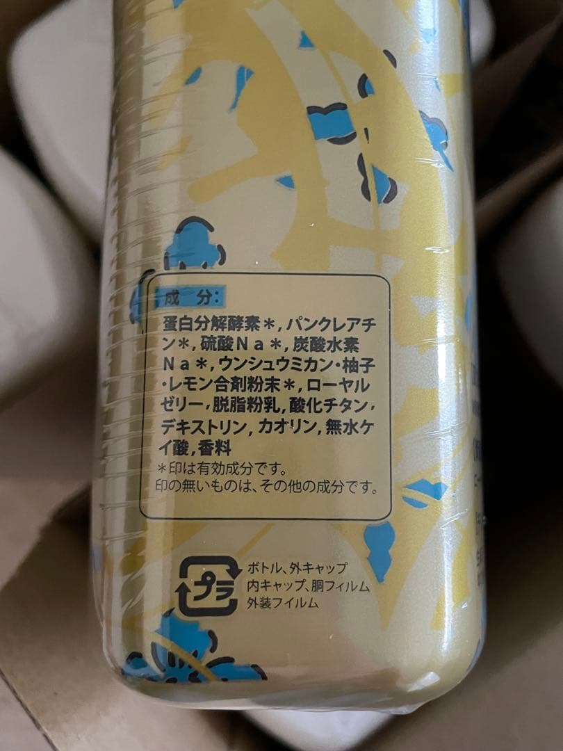 薬酵泉　600g×9本　ショップチャンネル