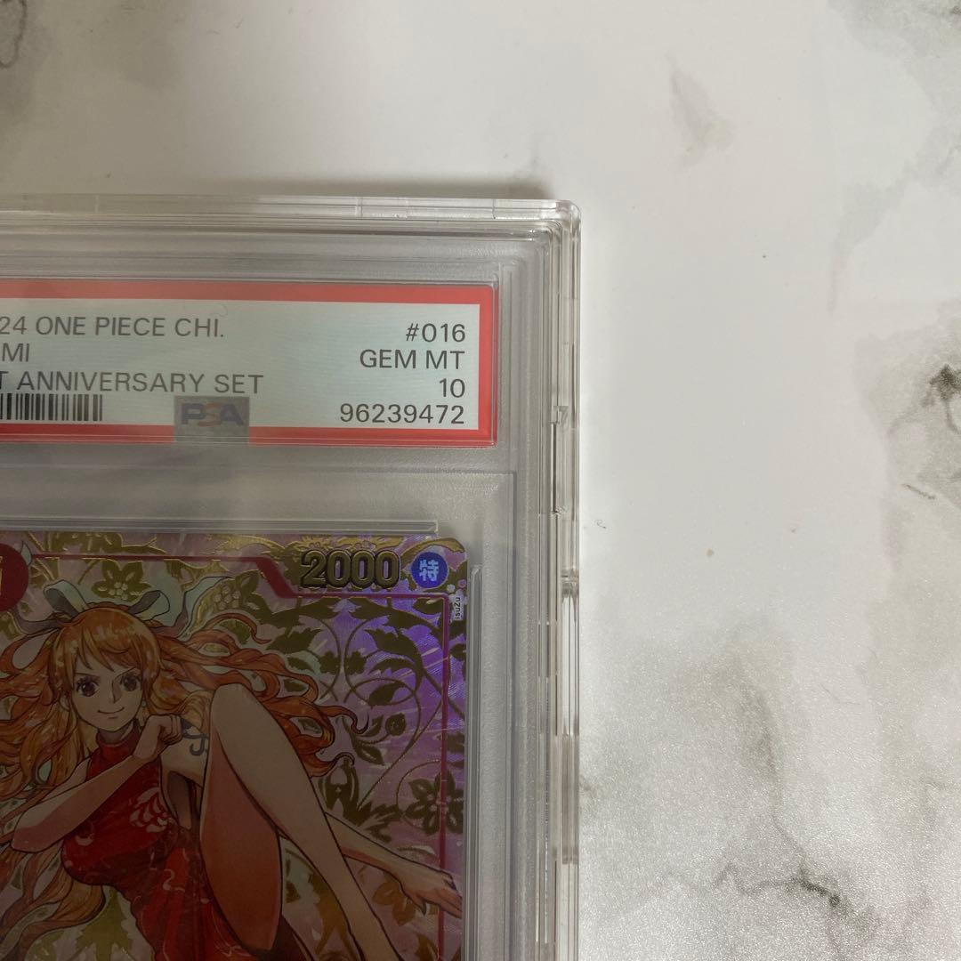 PSA10 中国 ナミ 赤 ワンピースカード ワンピカ シリアル