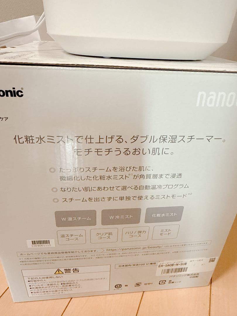ほぼ使用なしPanasonic フェイススチーマー EH-SA0B
