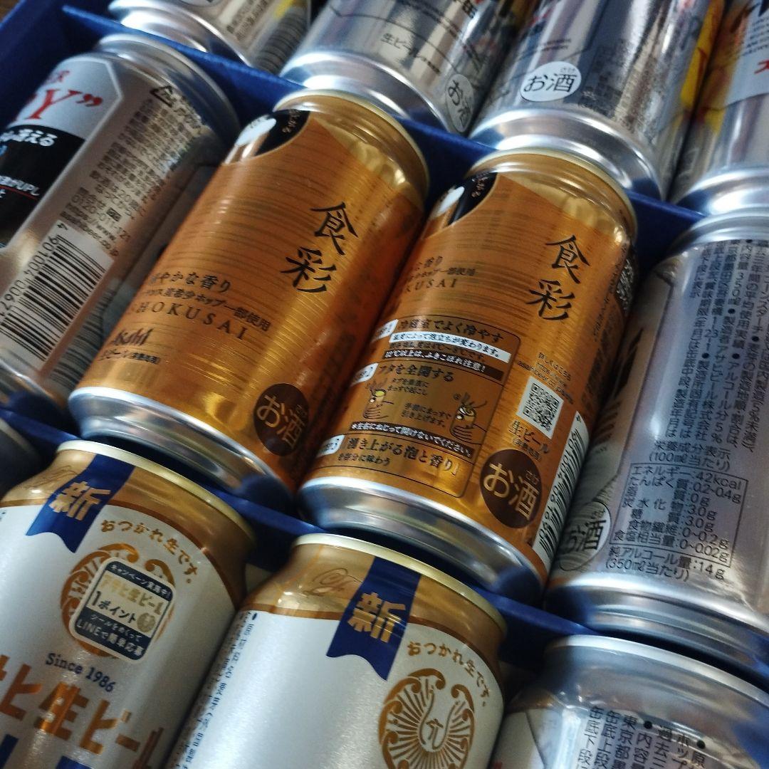 アサヒ スーパードライ プレミアムモルツ　食彩 　エビス　ビール　45本+3本