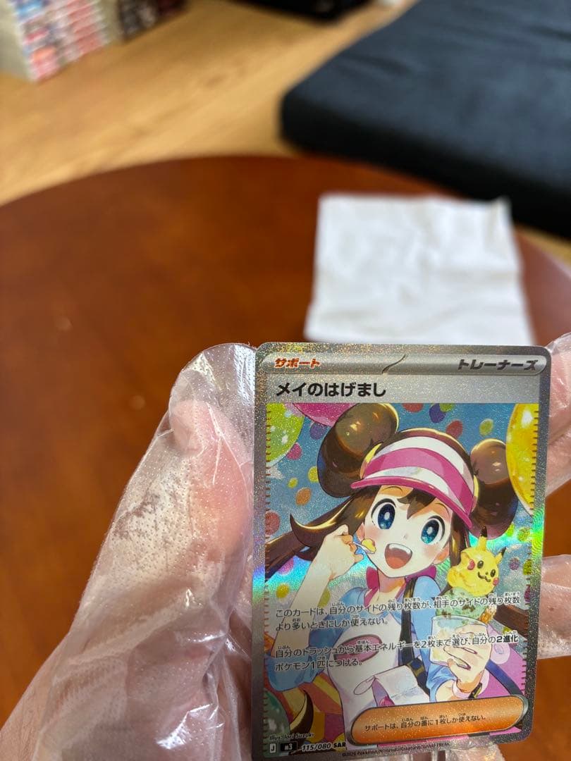 メイのはげまし　sar