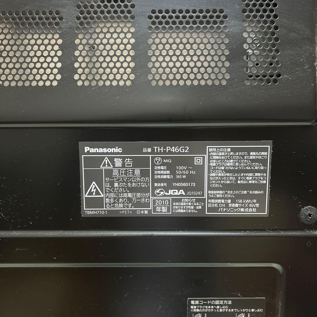 テレビ Panasonic VIERA THP46G2