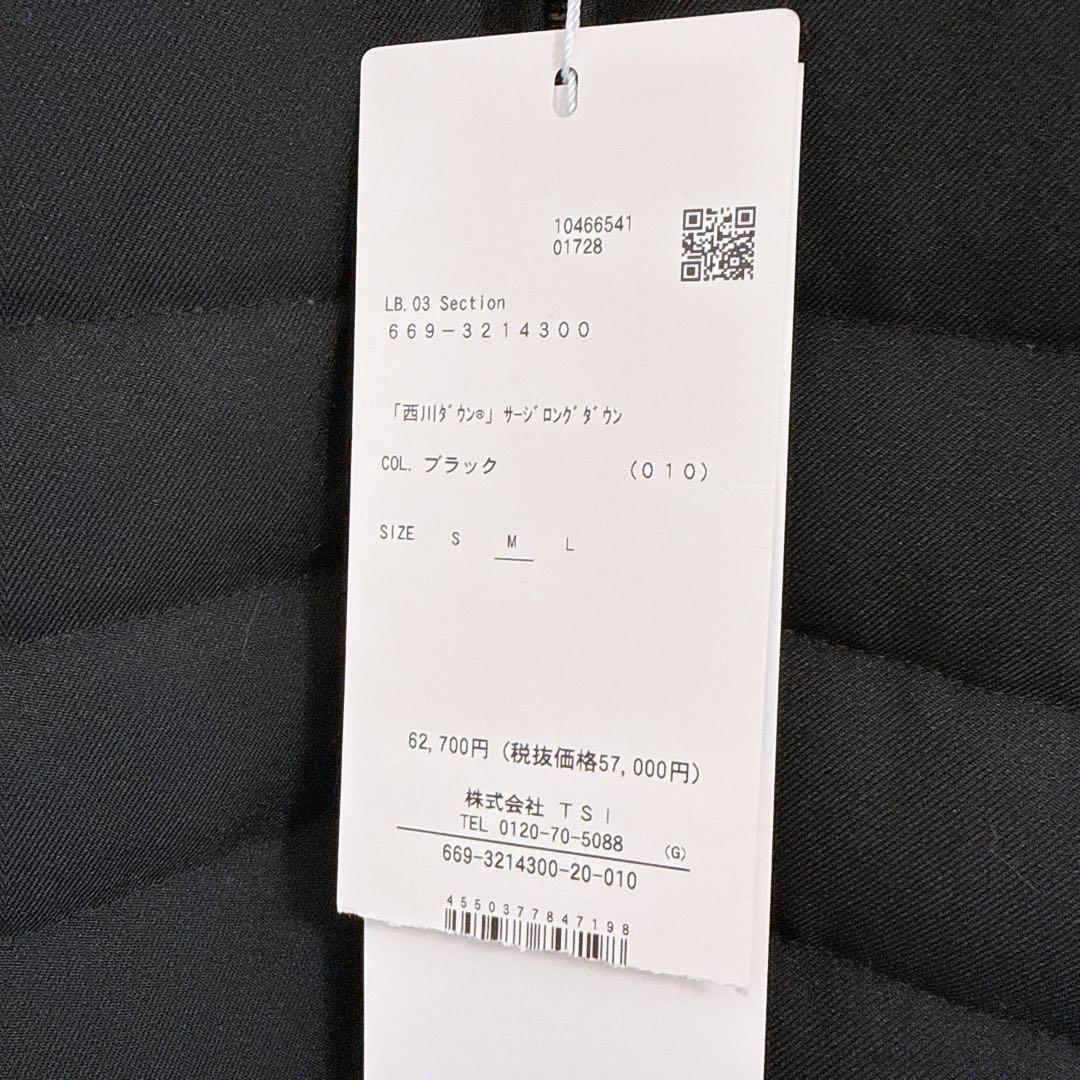 【美品】ナノユニバース 西川ダウン サージロングダウン ブラック M