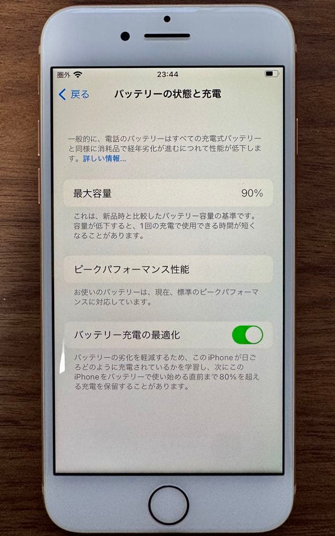 Apple iPhone 8 ゴールド 128GB SIMフリー