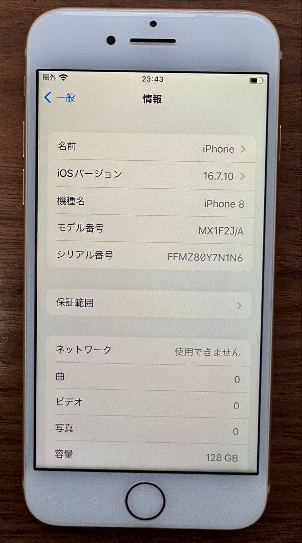 Apple iPhone 8 ゴールド 128GB SIMフリー