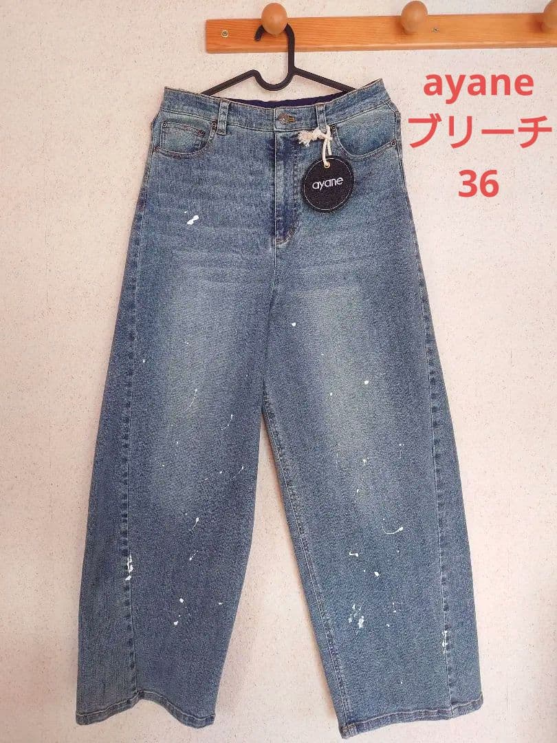 アヤンayane ペイント加工バレルレッグパンツ 36