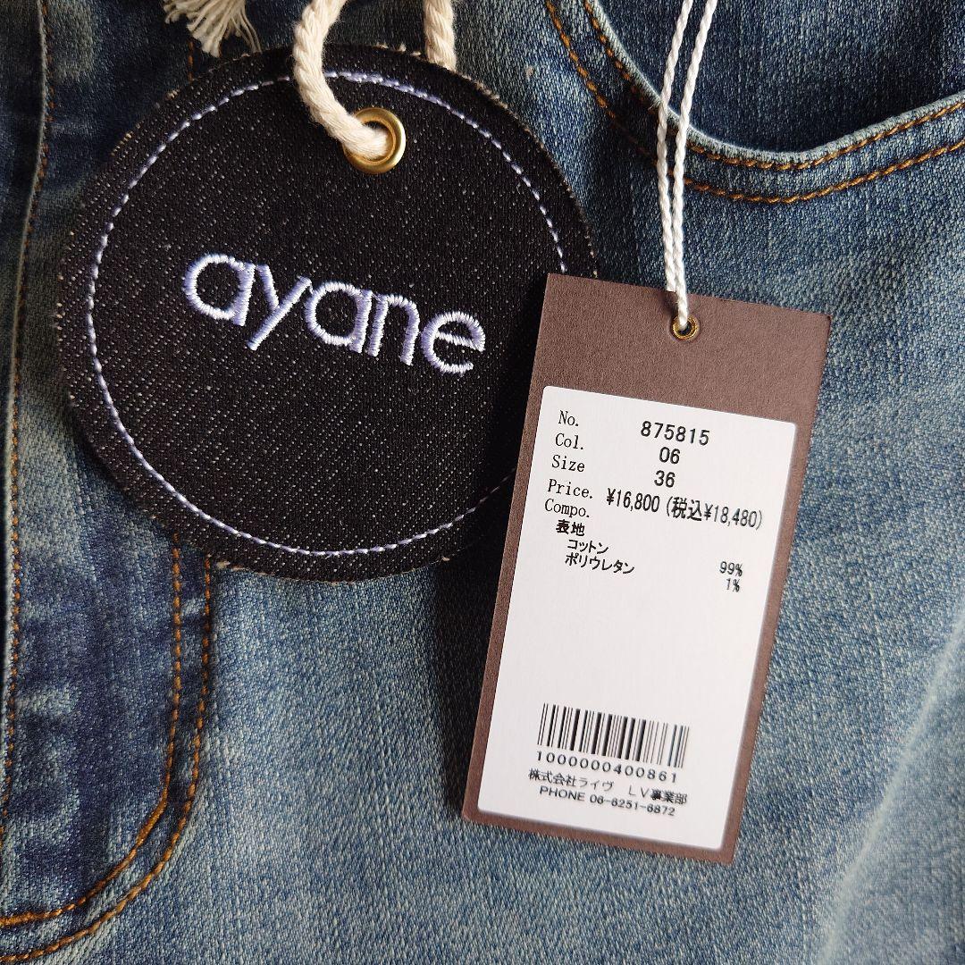 アヤンayane ペイント加工バレルレッグパンツ 36