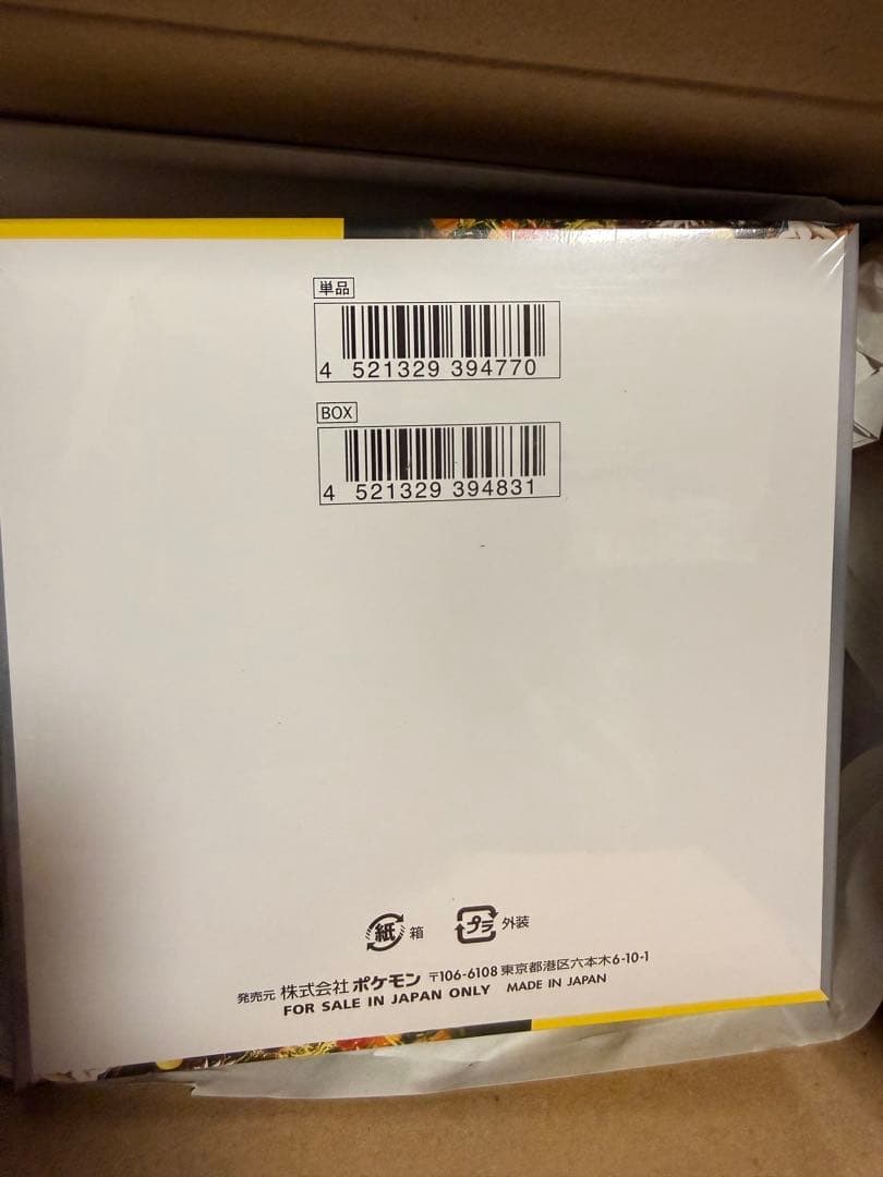 ポケモンカード　ワイルドフォース　BOXシュリンク付