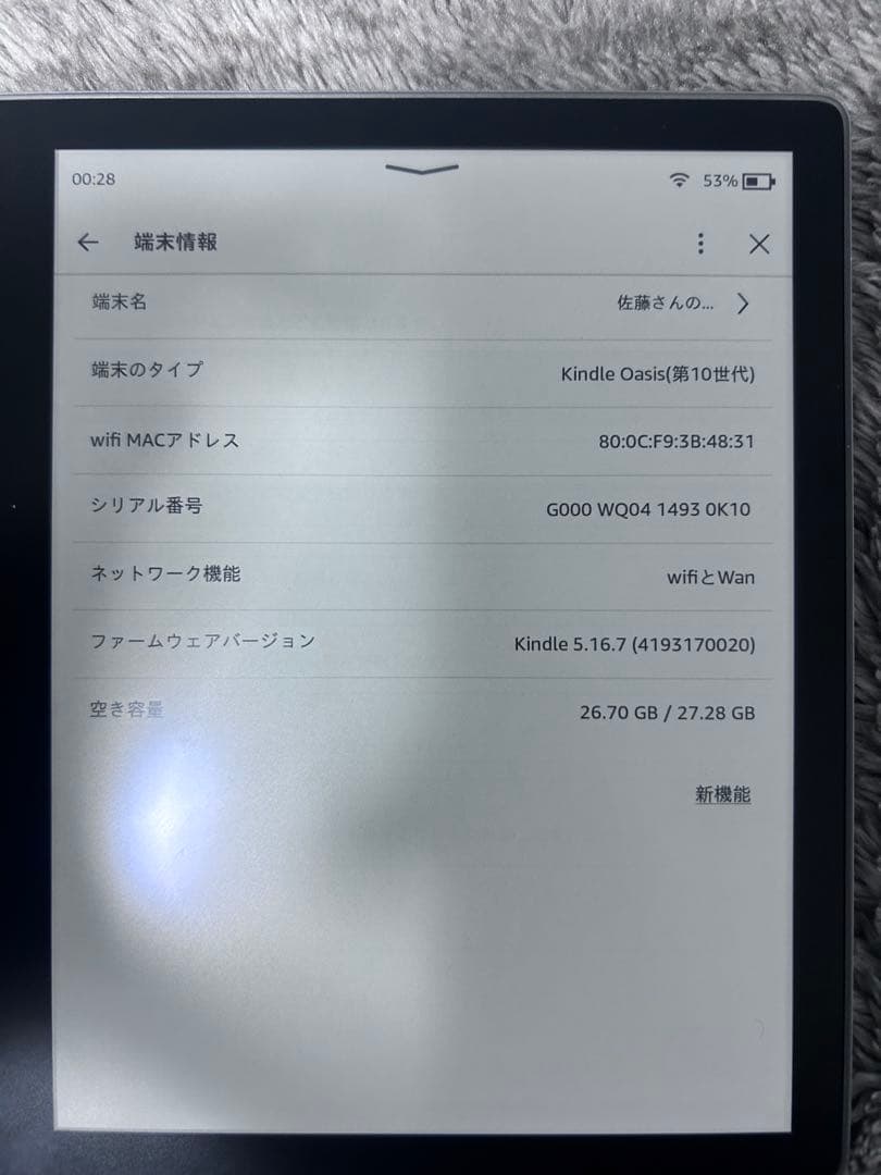 Amazon Kindle Oasis 第10世代 32GB