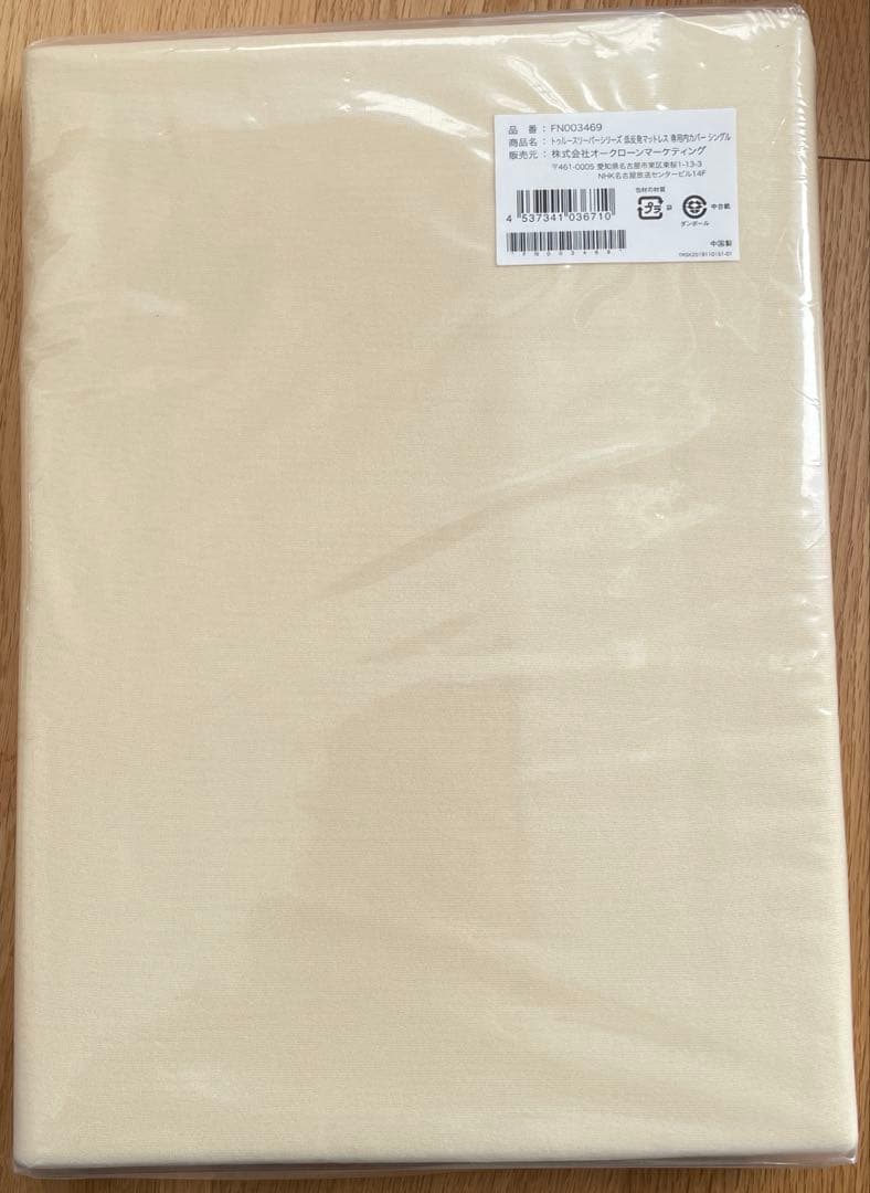 新品トゥルースリーパー　マットレスシングル、低反発まくら、マットレスカバー