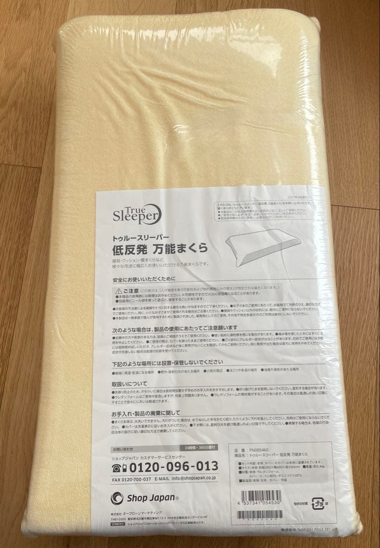 新品トゥルースリーパー　マットレスシングル、低反発まくら、マットレスカバー