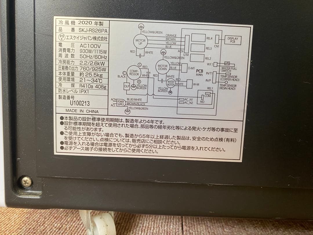 ポータブルエアコン ホワイト リモコン付き スポットクーラー