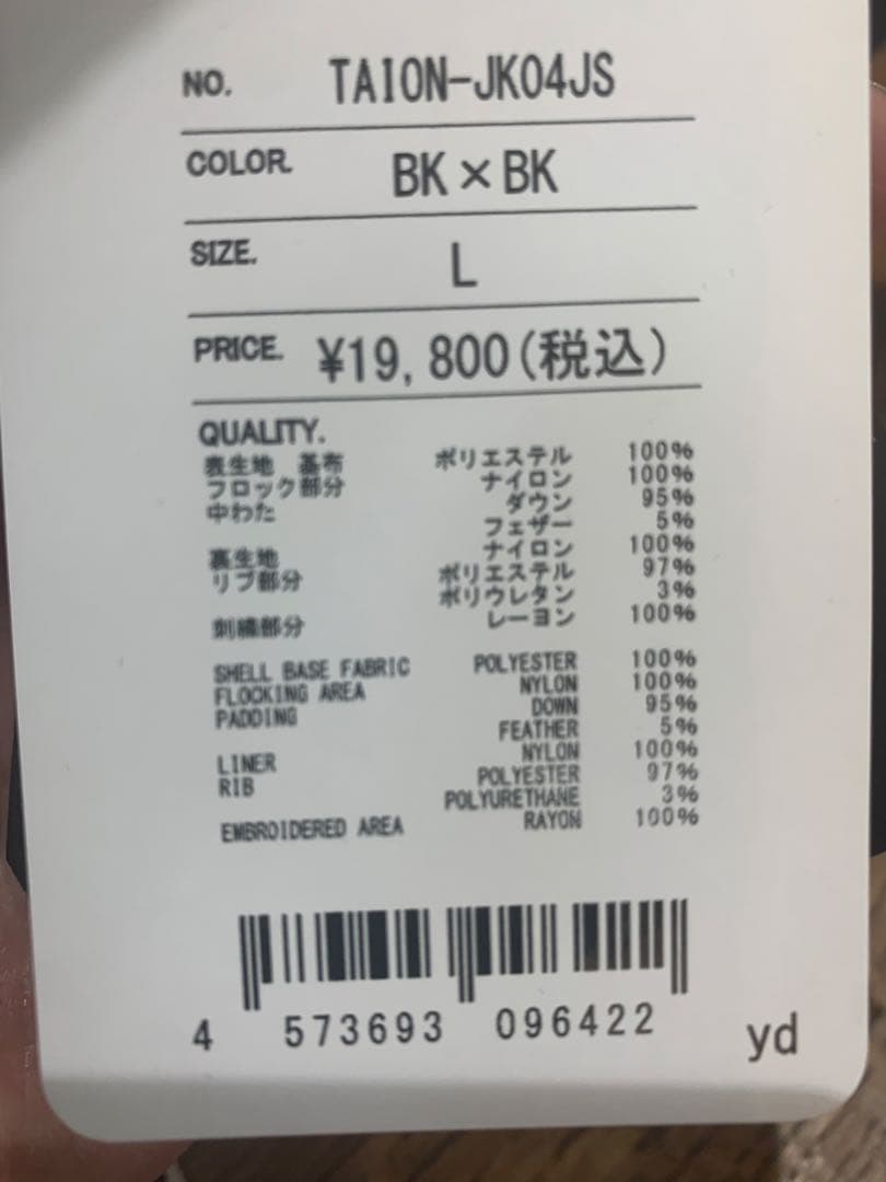 TAION スカジャン ブラック