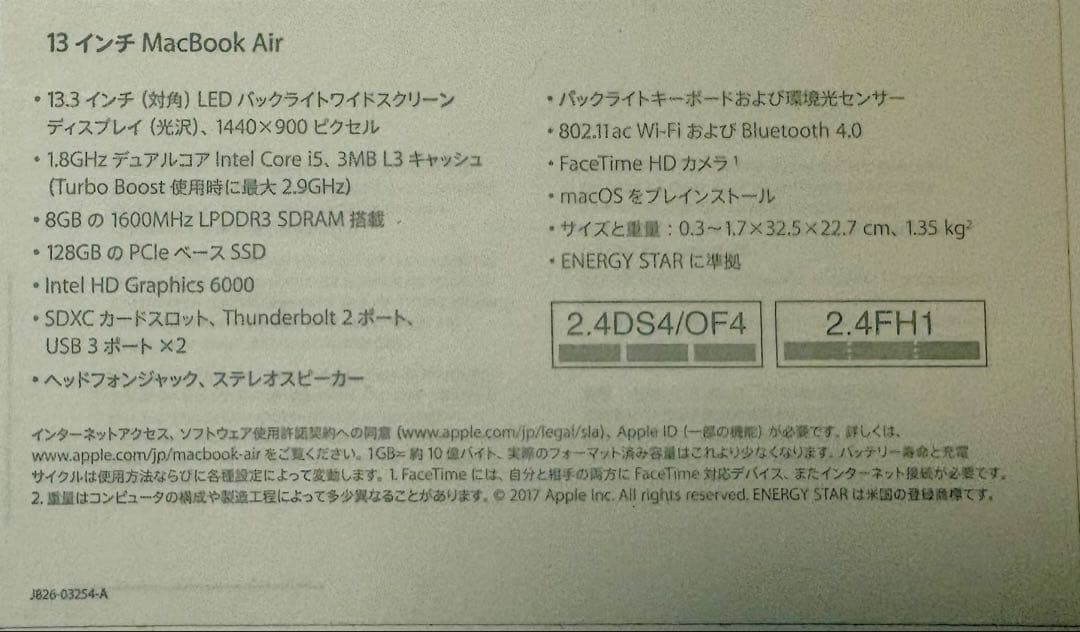 13インチ MacBook Air シルバー 本体+充電器付き