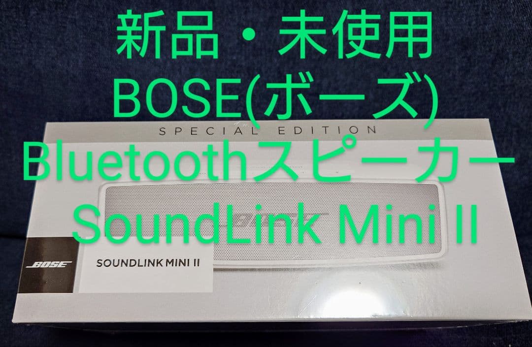 【新品】BOSE ブルートゥーススピーカー Bluetooth