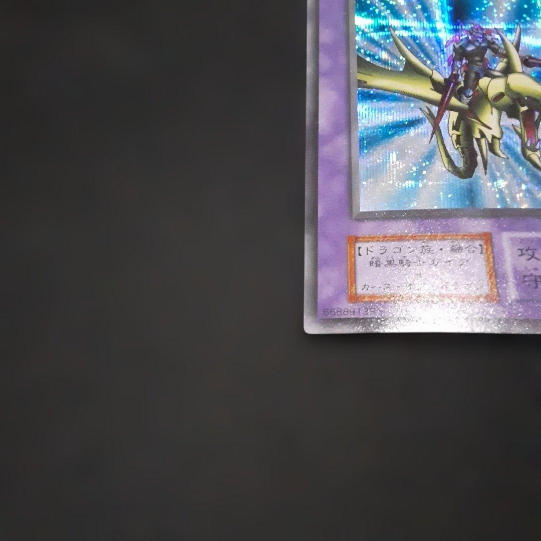 遊戯王 竜騎士ガイア　初期　シク