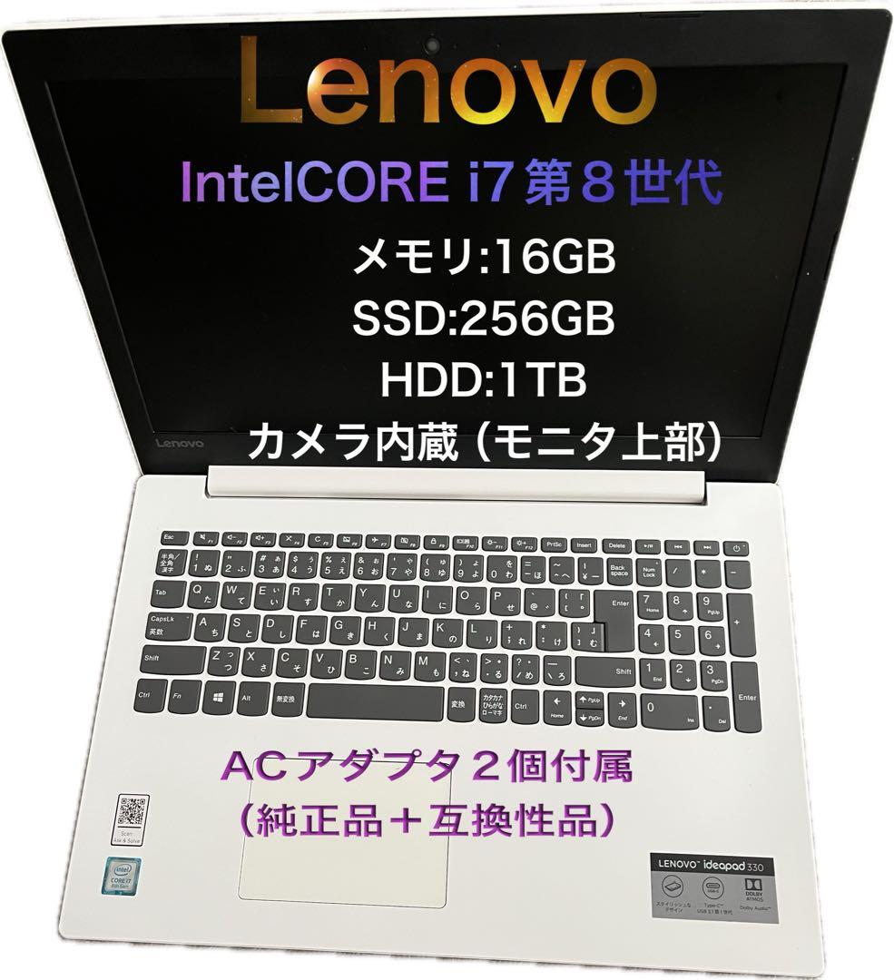 す*け様 Lenovo ideapad 330 本体