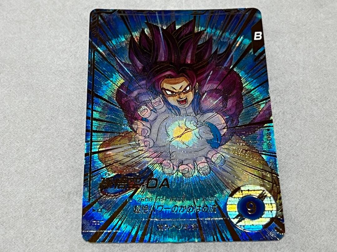 ドラゴンボールスーパーダイバーズ　孫悟空DA パラレル　SDV5-055