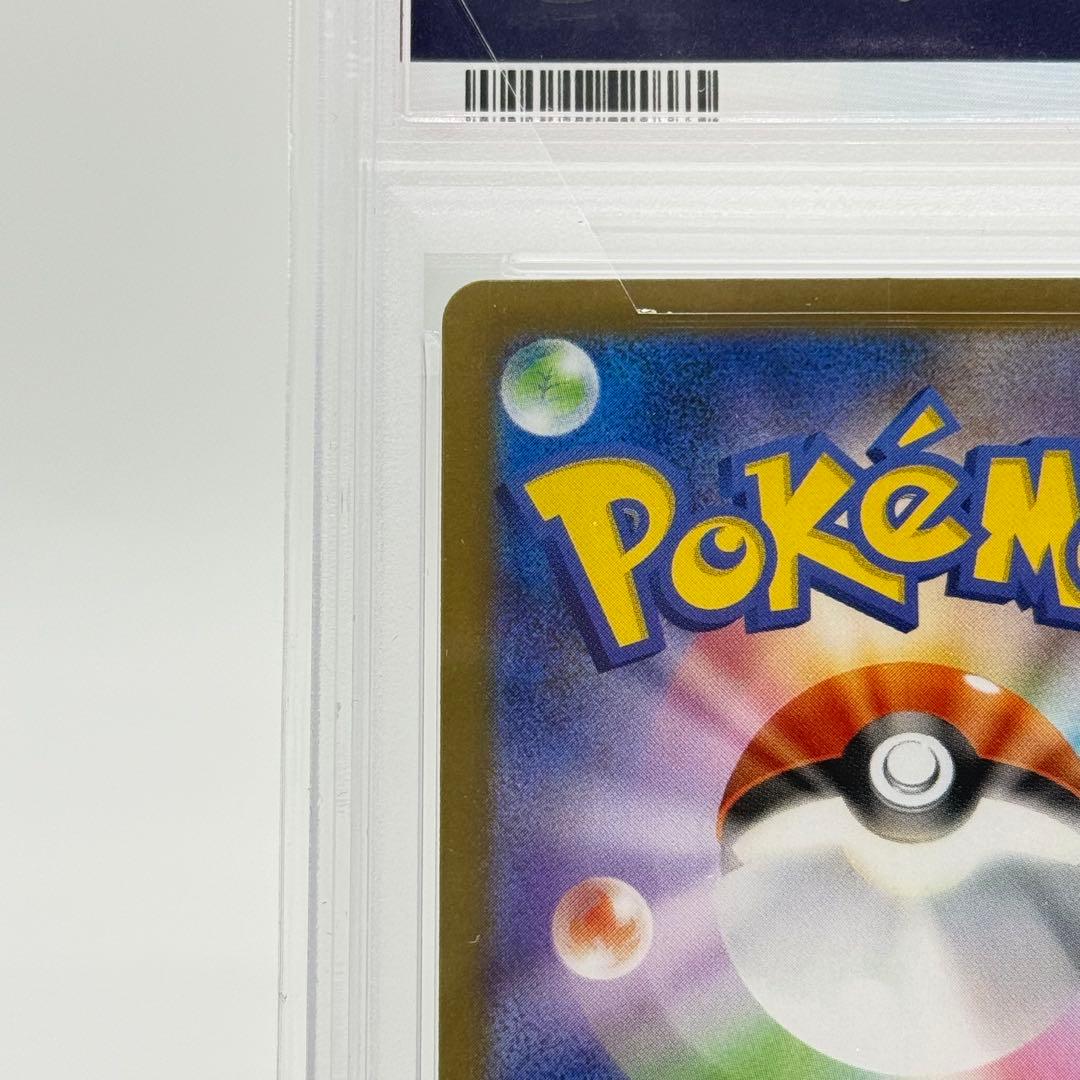 【PSA10】 ロケット団のニャース AR ロケット団の栄光 109/098