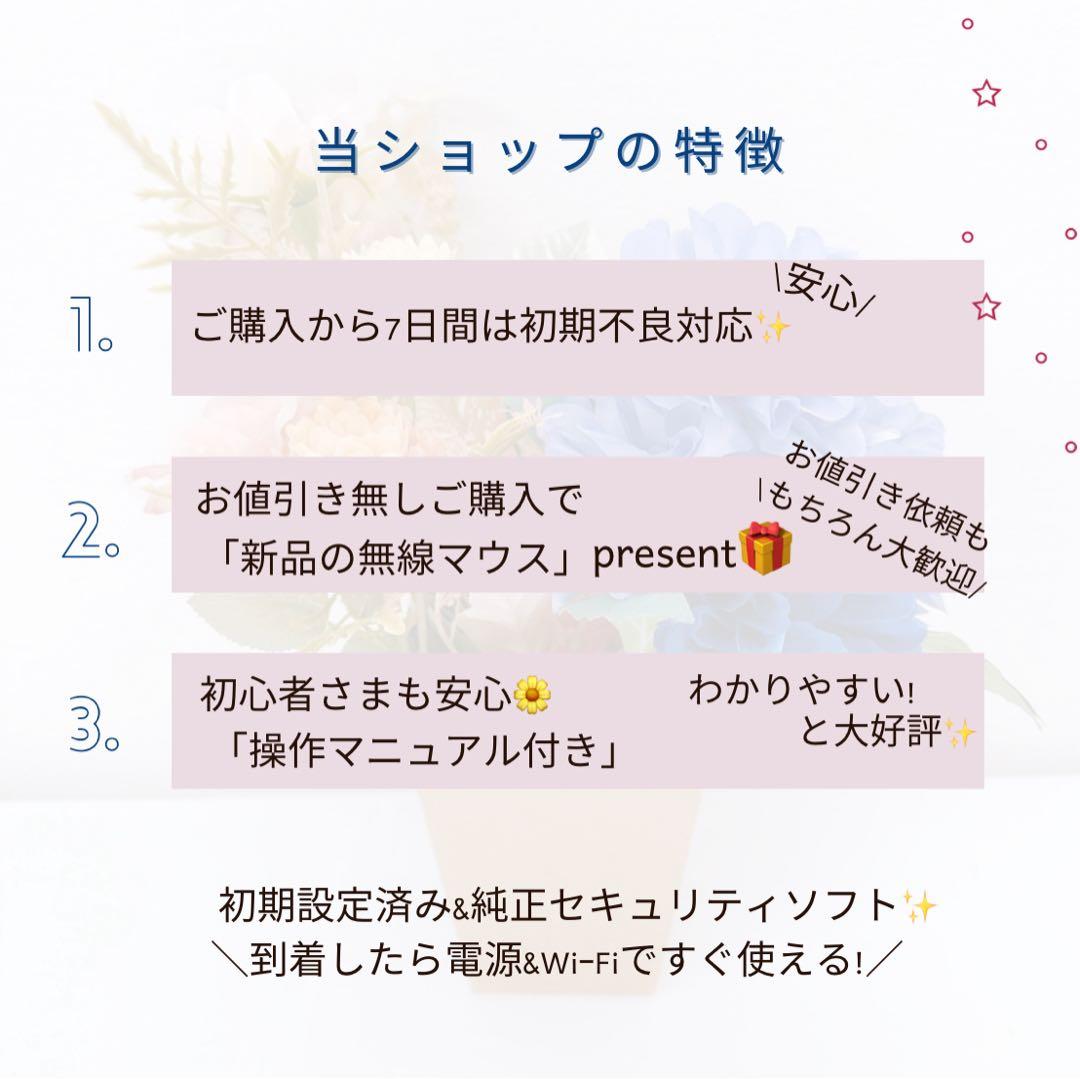 必見❤️初心者向け‼️設定済みすぐ使える‼️薄型かわいい❤️ノートパソコン