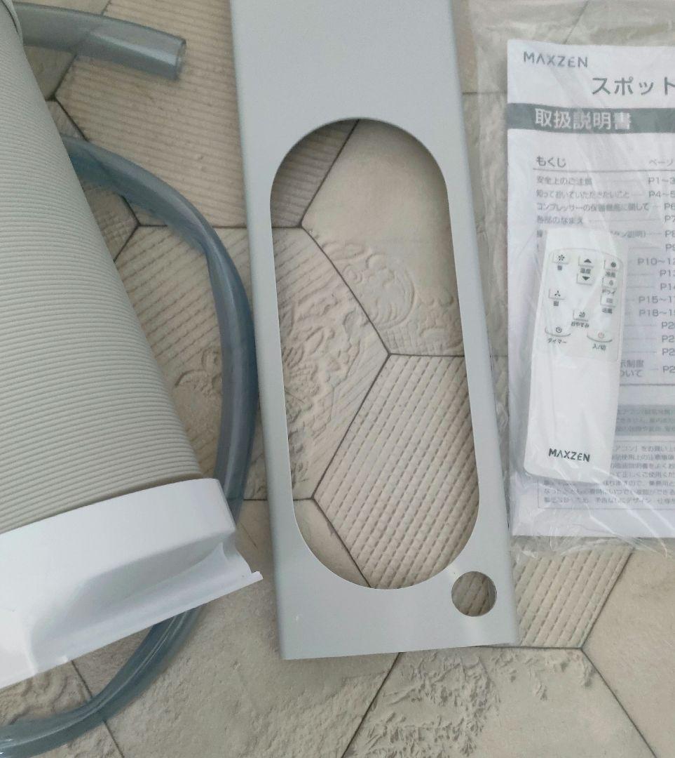 マクスゼン移動式エアコン JCF-MX603-WH