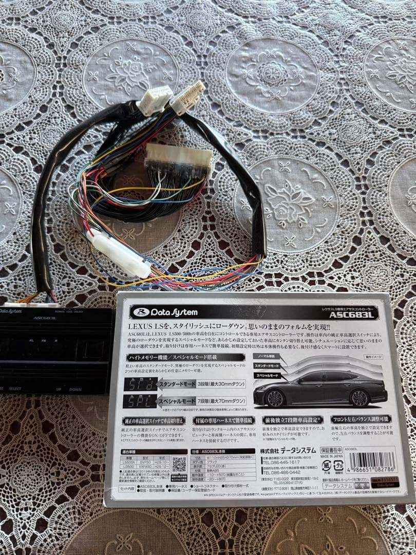 LS500 エアサスコントローラー