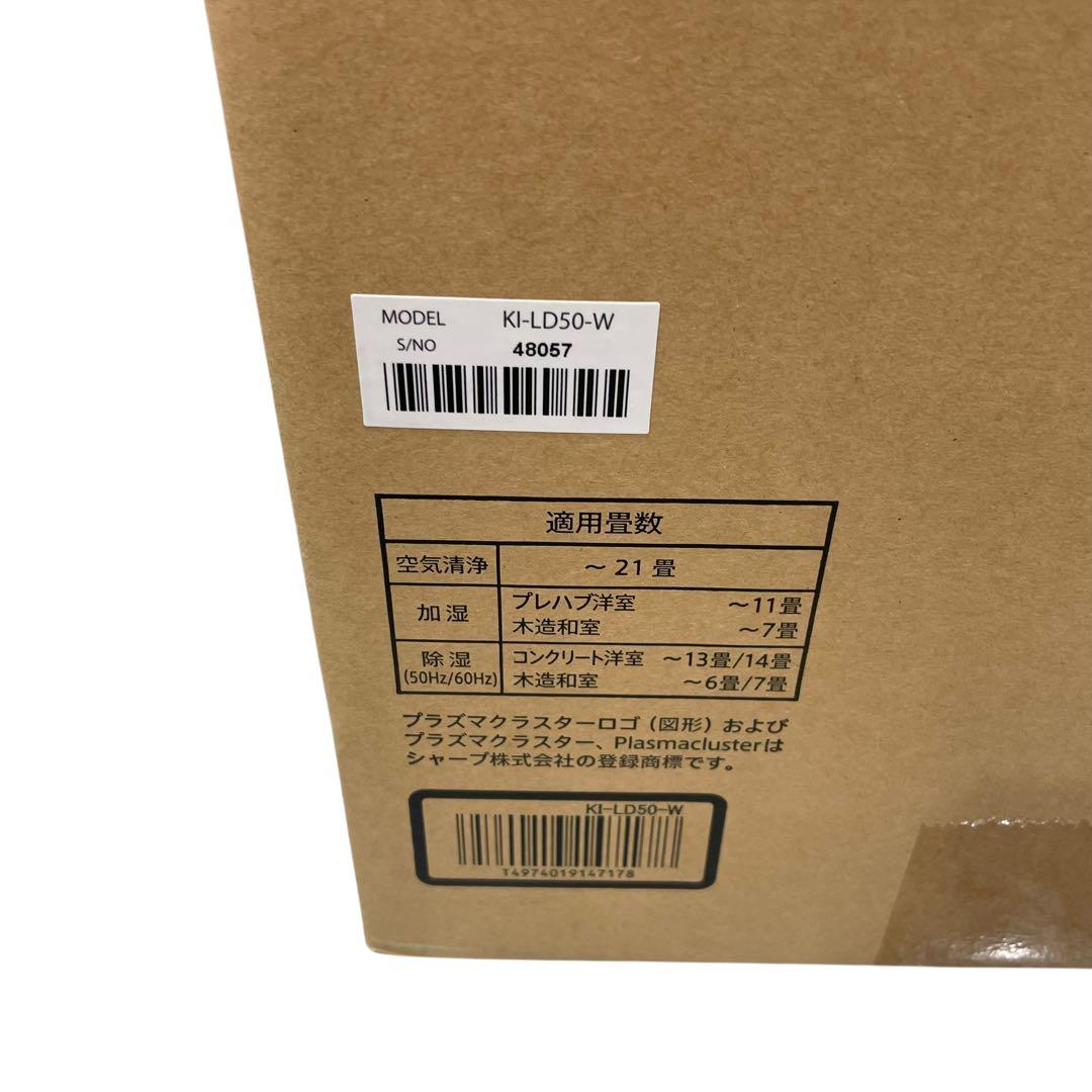 ★未開封品★ シャープ 除加湿空気清浄機 ホワイト KI-LD50-W 廃盤品