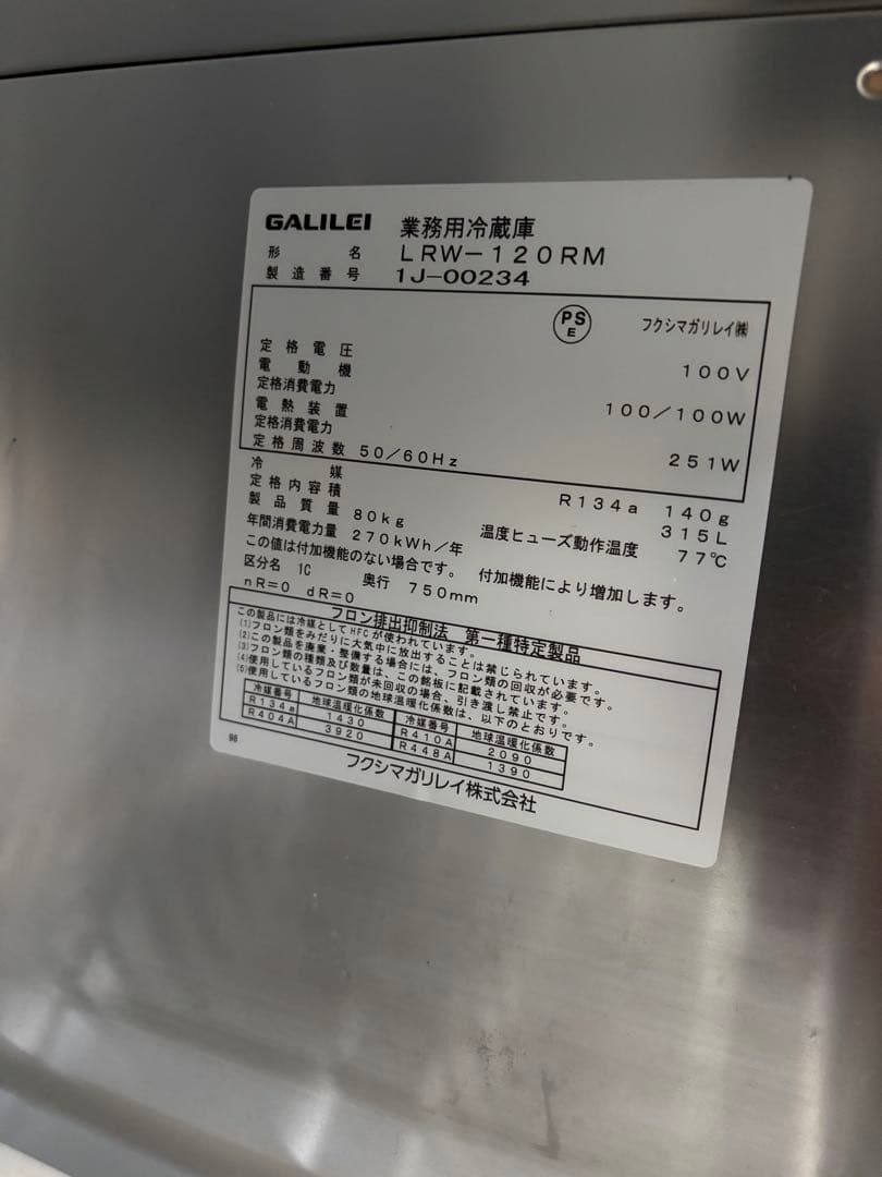 冷蔵コールドテーブル‼️2021年製美品