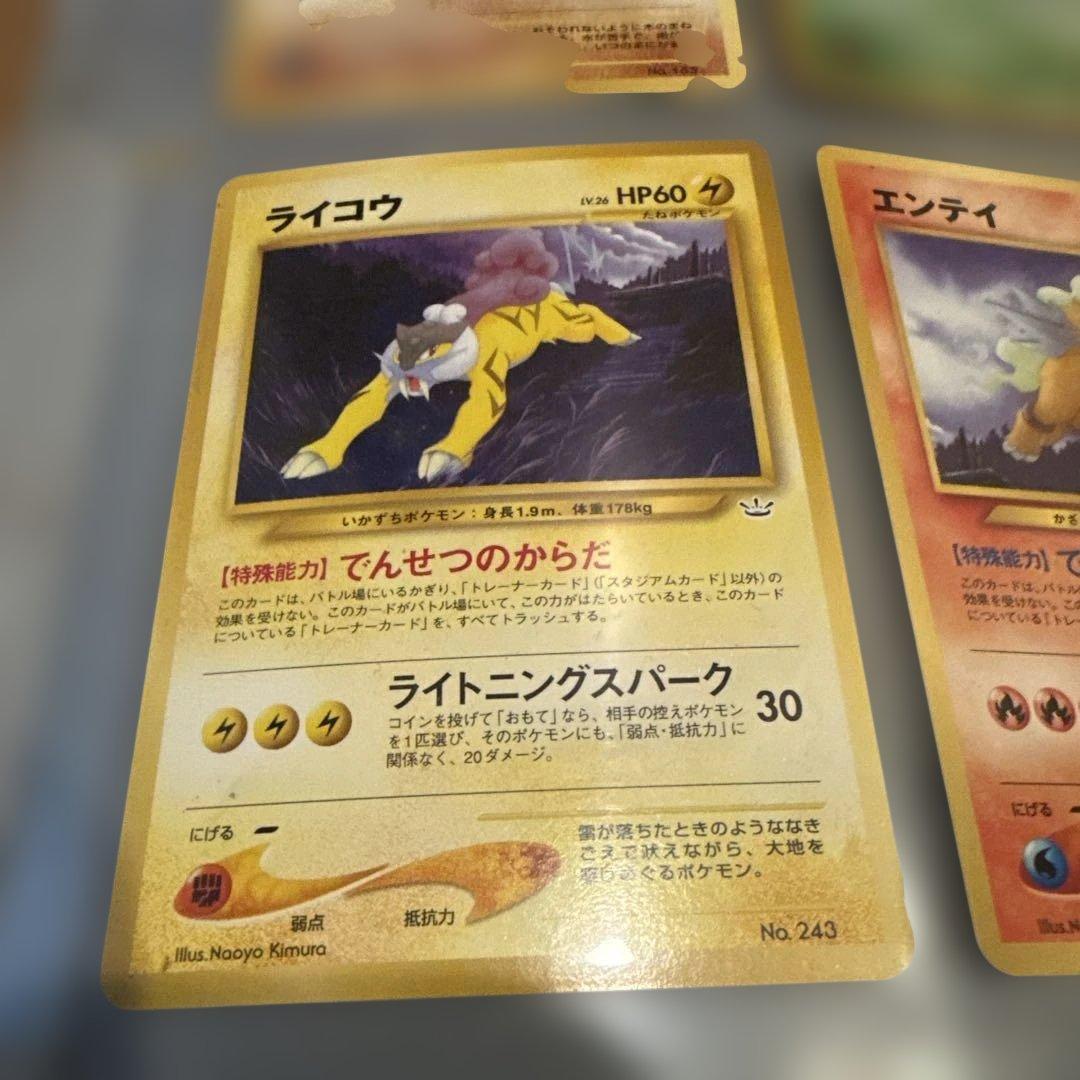 ポケモンカード ネオ プレミアムファイル３　旧裏