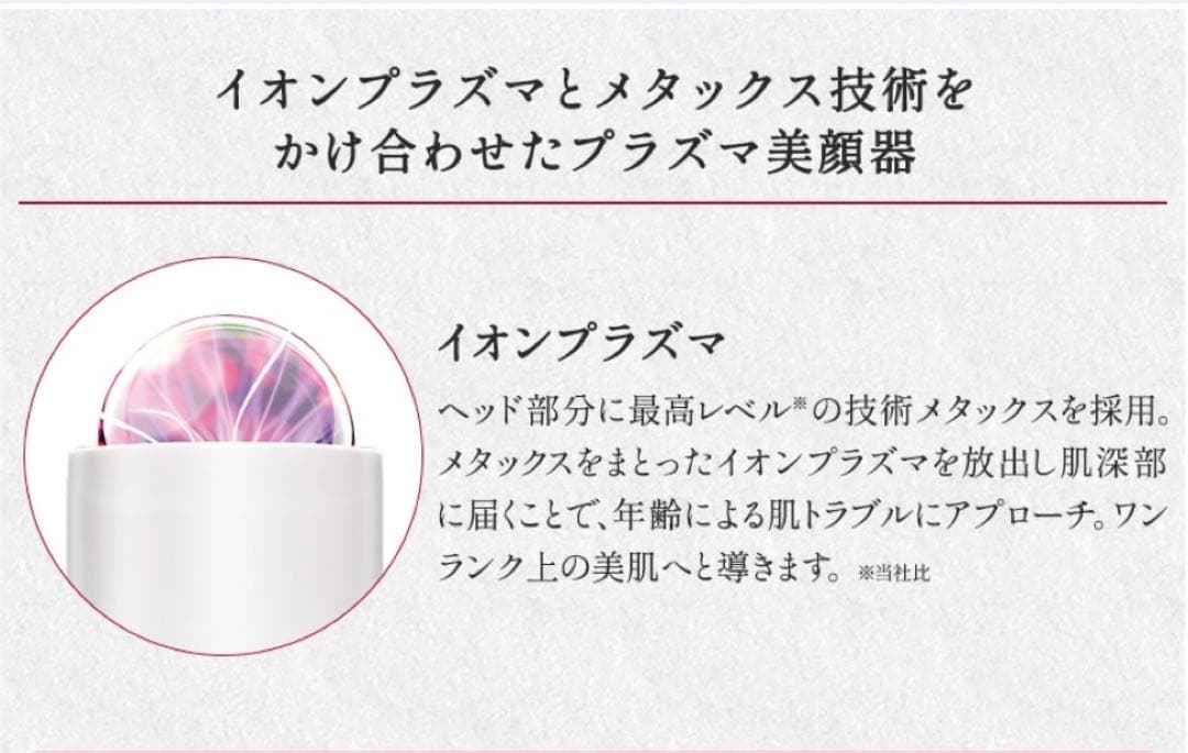 ファイテン イオンプラズマ 京のおしろい落とし 京の肌プラズマ 美肌 美白 シミ