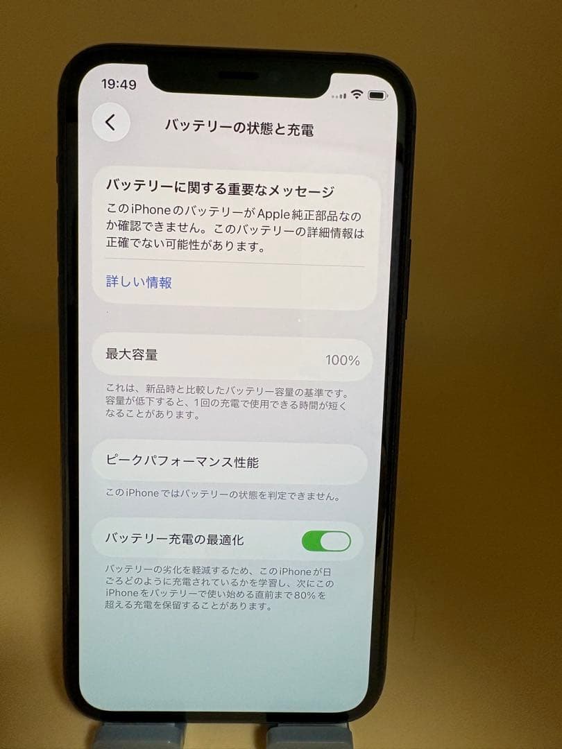 iPhone 11 Pro 256GB スペースグレーバッテリー100%