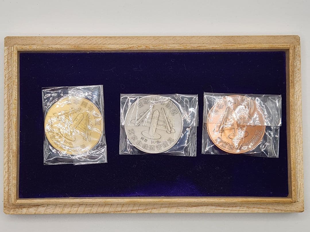鉄道テーマ 金銀銅3枚セット