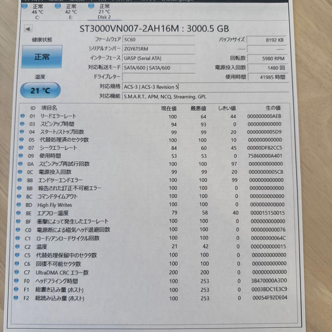 【24時間以内発送】Seagate IronWolf 3TB HDD NAS