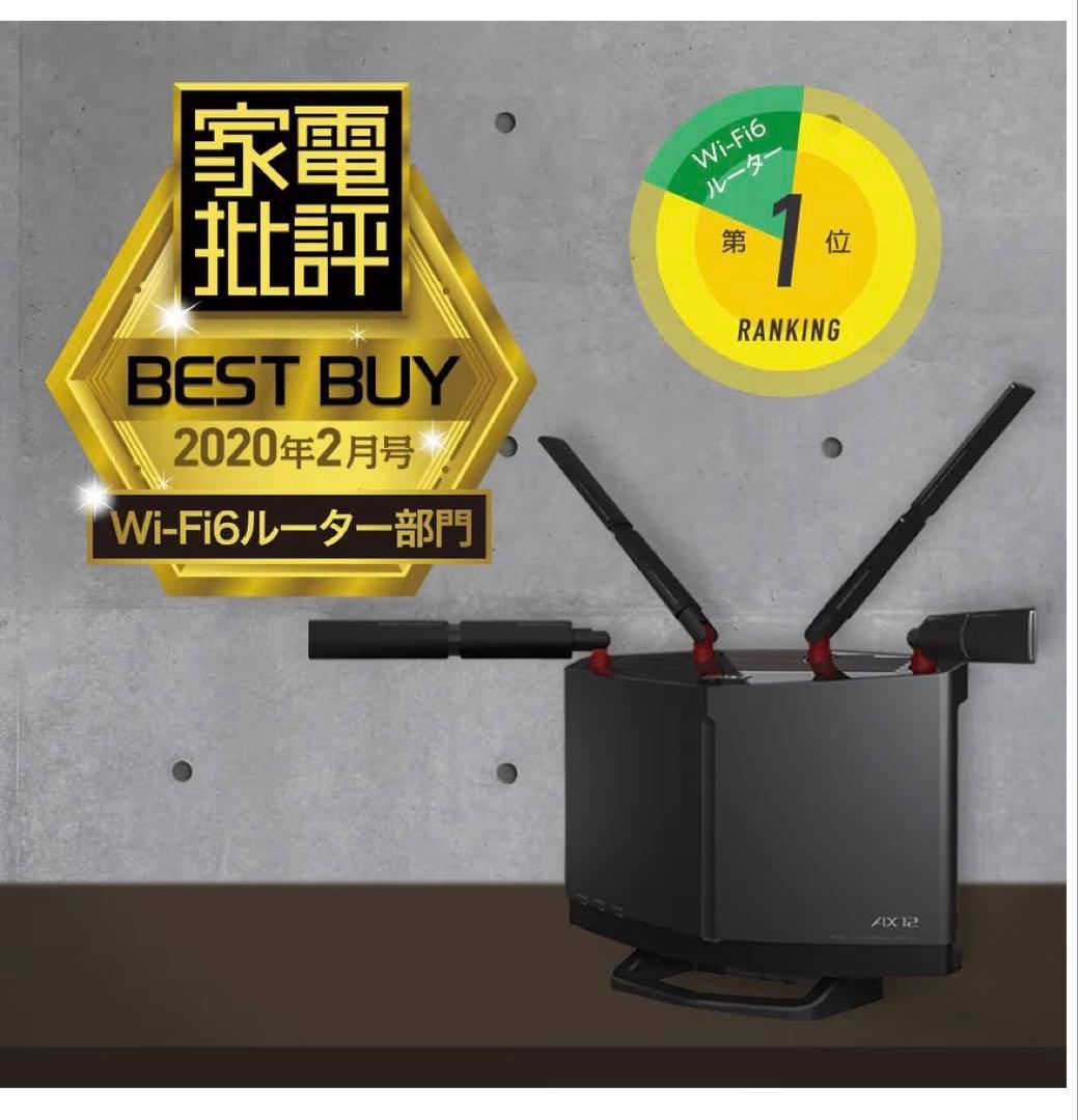 BUFFALO WiFi 無線LAN ルーター