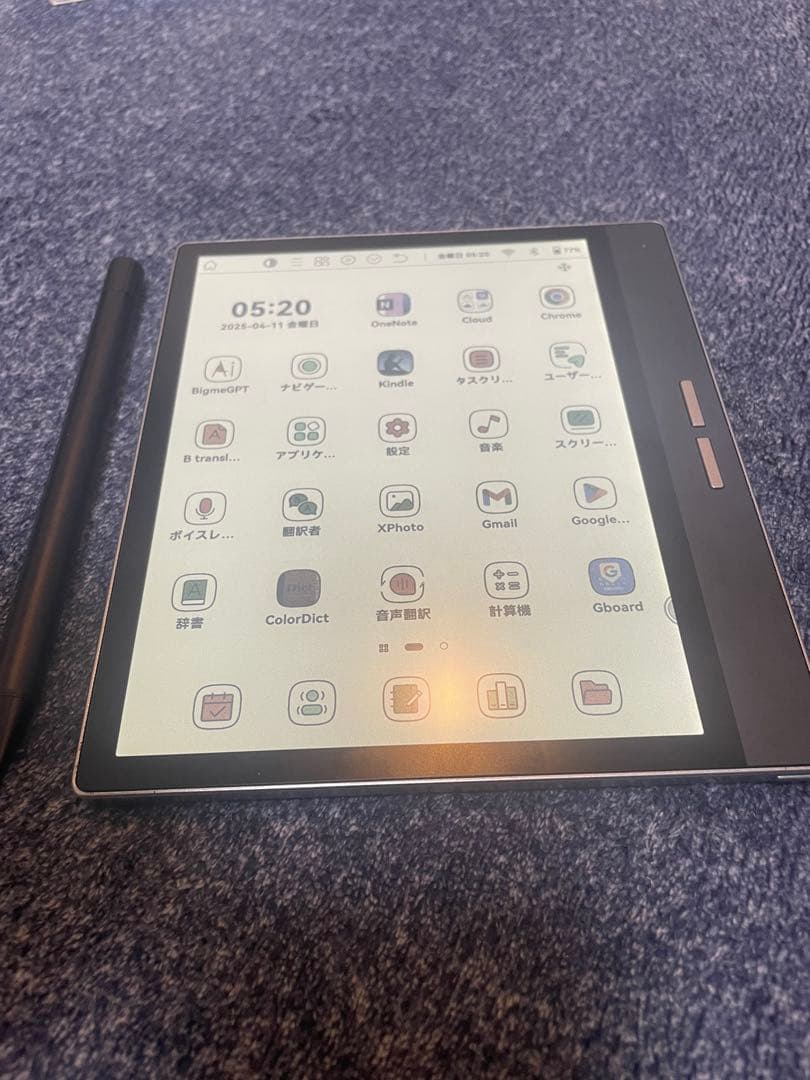 Bigme B751C ※今日まで。