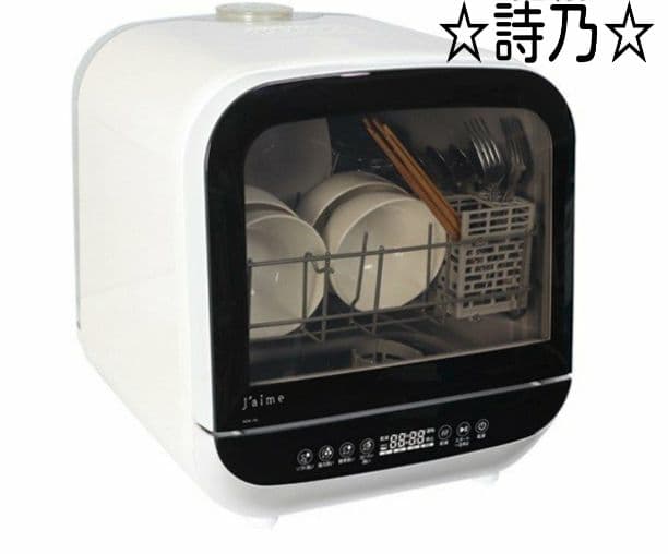 食器洗い乾燥機