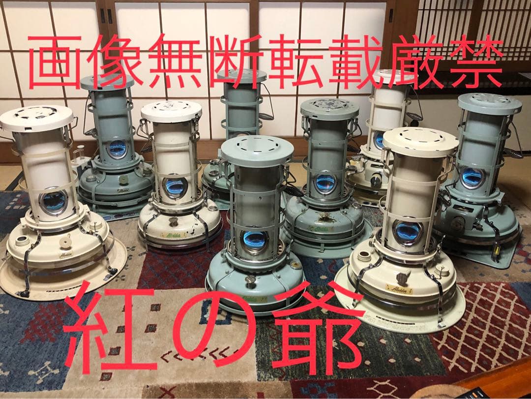 Aladdin J390001 Ⅳ型 1980年代初期 OLD アラジン　未使用