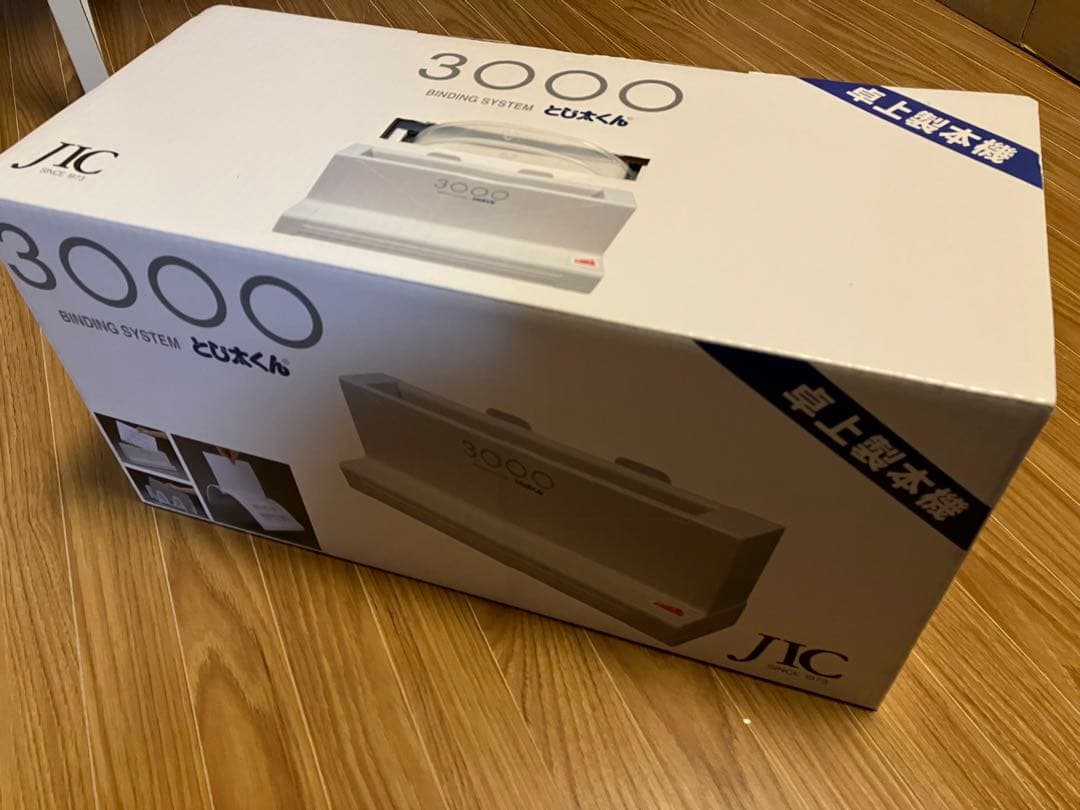 【値下げ】【美品】卓上製本機　とじ太くん3000＋製本カバーサイズ各種