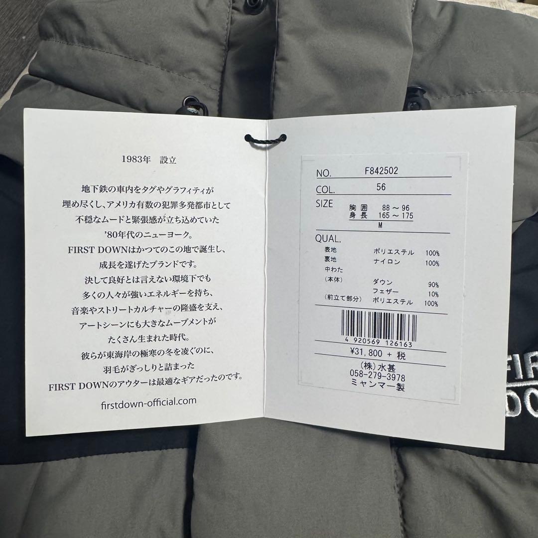 FIRST DOWN パネルショートダウン