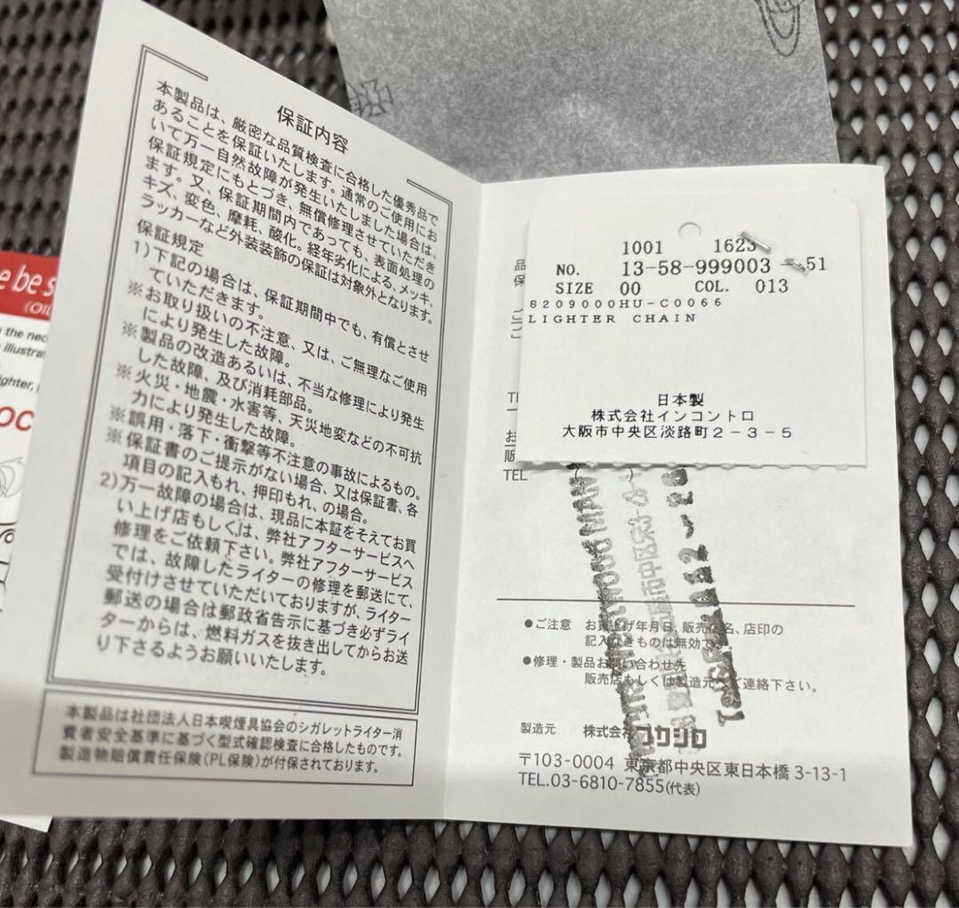 Vivienne Westwood CHAIN オイルライター