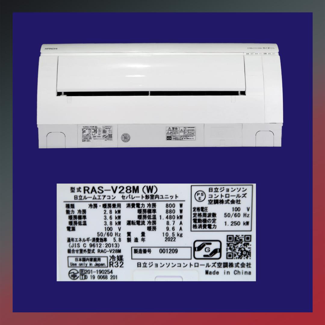 保証付！日立白くまくん☆2022年☆ルームエアコン☆10畳用☆H216