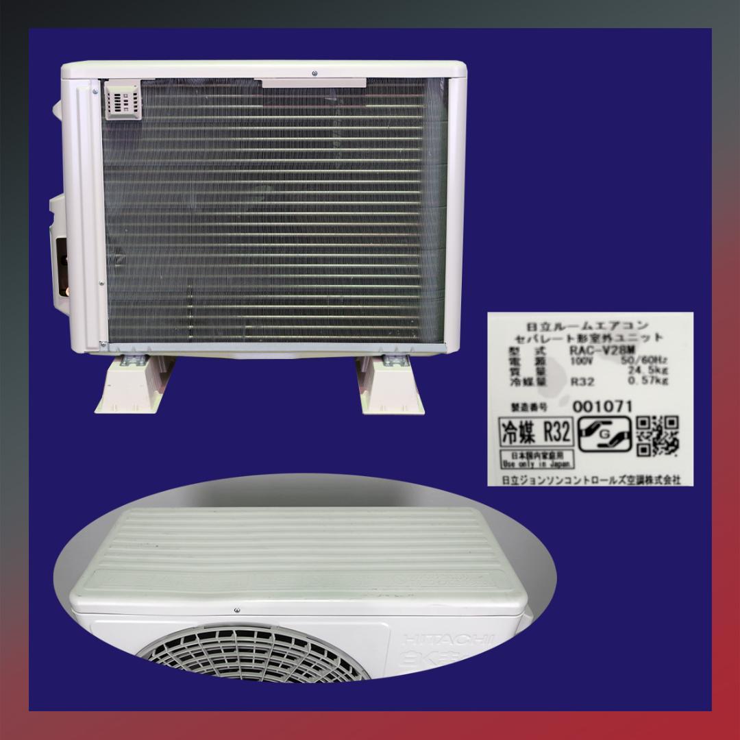 保証付！日立白くまくん☆2022年☆ルームエアコン☆10畳用☆H216