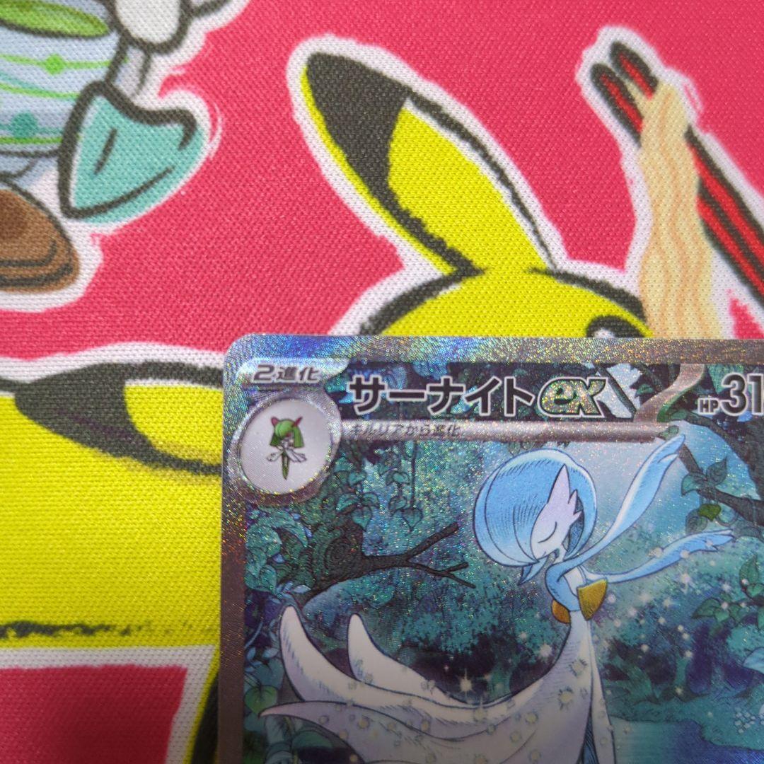 サーナイトex　SARシャイニートレジャー