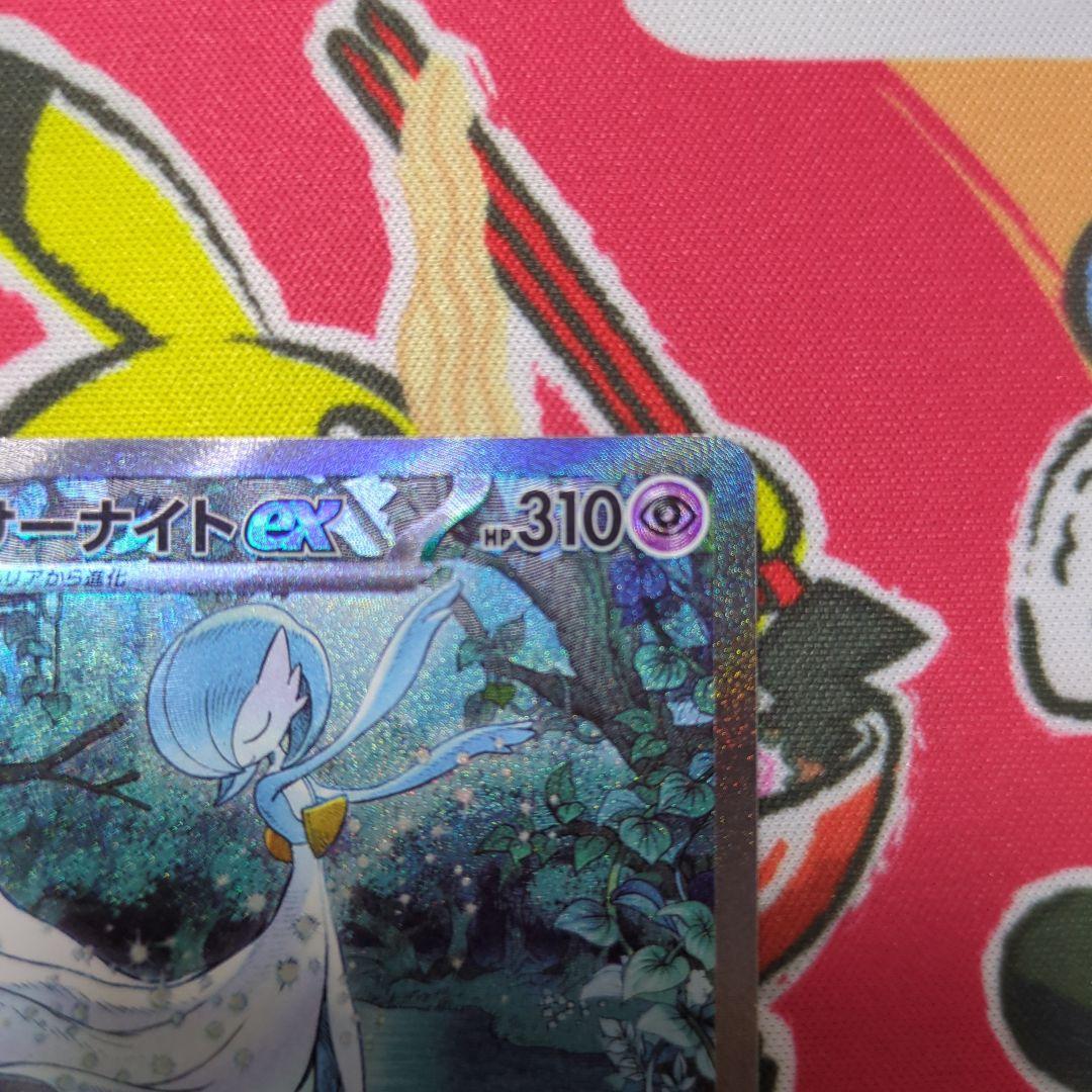 サーナイトex　SARシャイニートレジャー