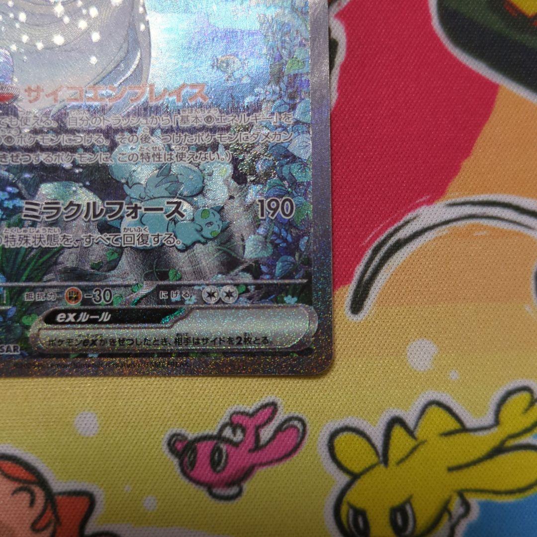 サーナイトex　SARシャイニートレジャー