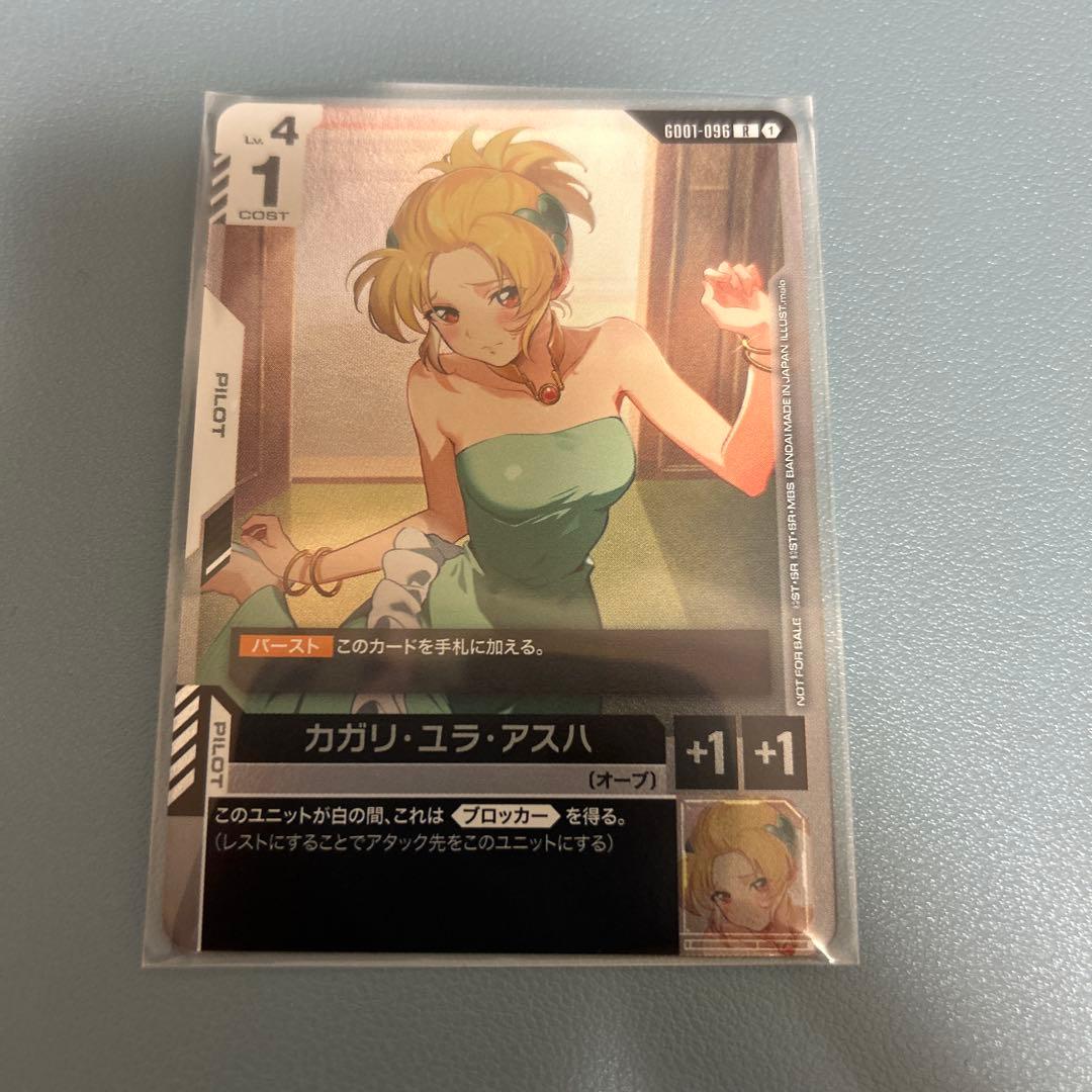 ガンダムカードゲーム　カガリ・ユラ・アスハ　パラレル　チャンピオンシップ　プロモ