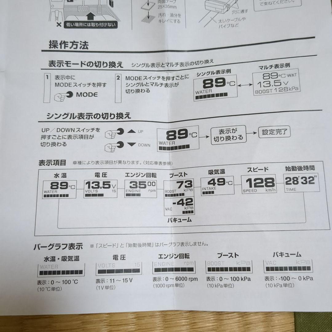 Pivot ピボット　OBモニター　OBM‐2　 ハイゼット用　710V