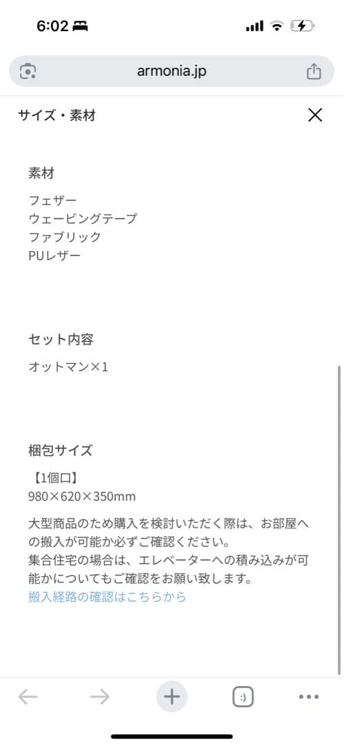 ryo ARMONIAアルモニア　Cremona オットマン