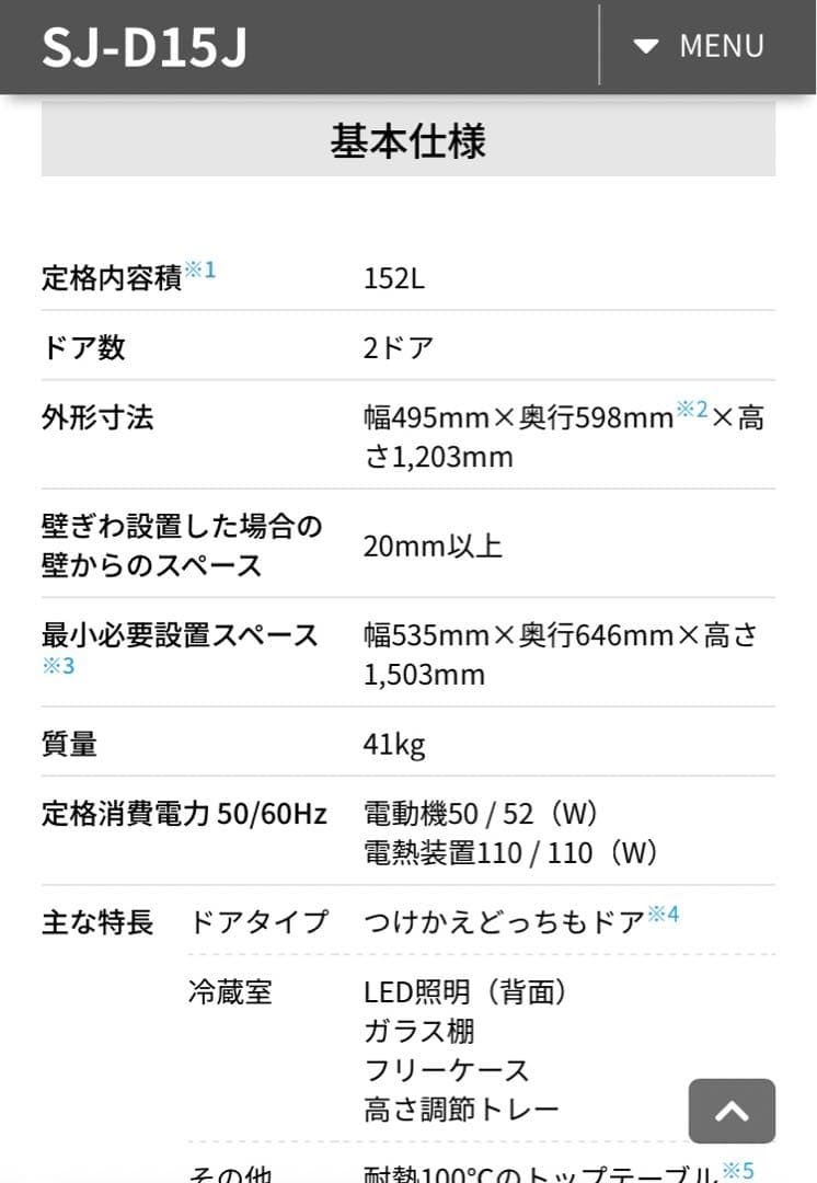 【送料込み】定価約5.5万/SHARP 両開き 左開き可能冷蔵庫 黒