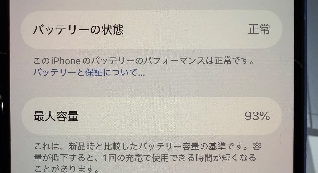 iPhone16 256gb ウルトラマリン